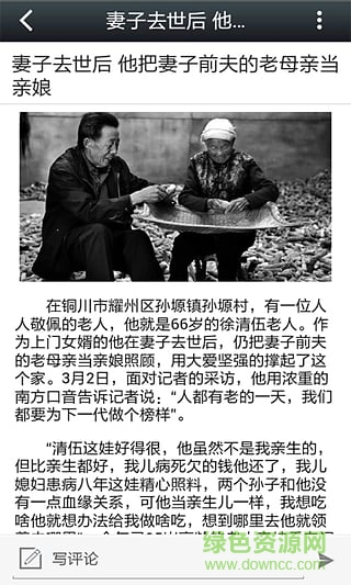 中國(guó)傳統(tǒng)教育 v1.1 安卓版 2