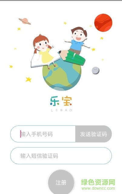 樂寶盒子老師端手機(jī)版 v1.0.3 官網(wǎng)安卓版 0