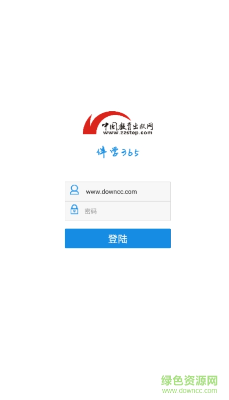 伴學(xué)365客戶端 v1.0 官網(wǎng)安卓版 0