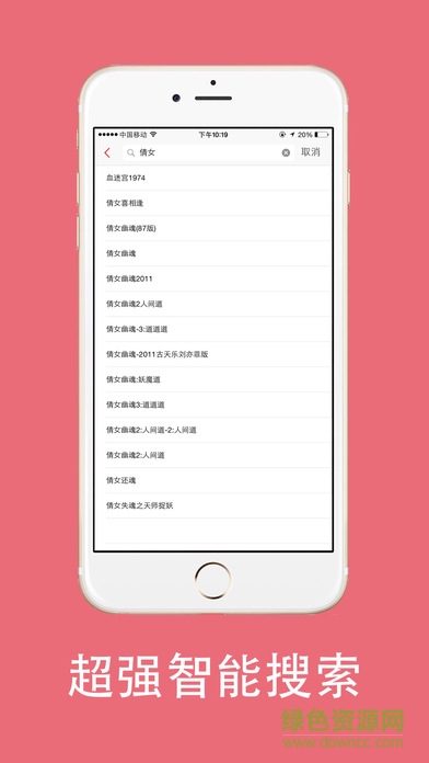 米米視頻ios手機(jī)版 v2.3.1 官方iphone版 3