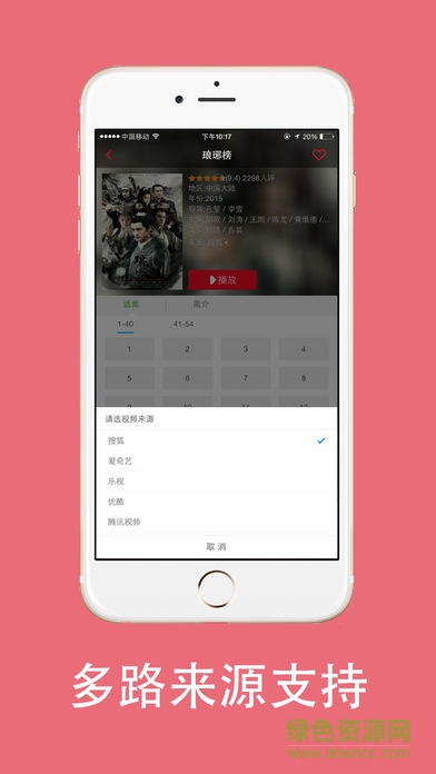 米米視頻ios手機(jī)版 v2.3.1 官方iphone版 2