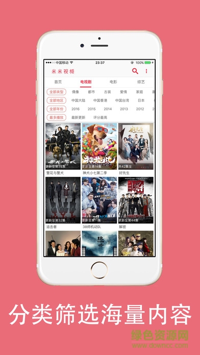 米米視頻ios手機(jī)版 v2.3.1 官方iphone版 1