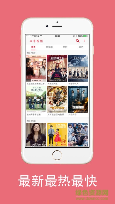 米米視頻ios手機(jī)版 v2.3.1 官方iphone版 0