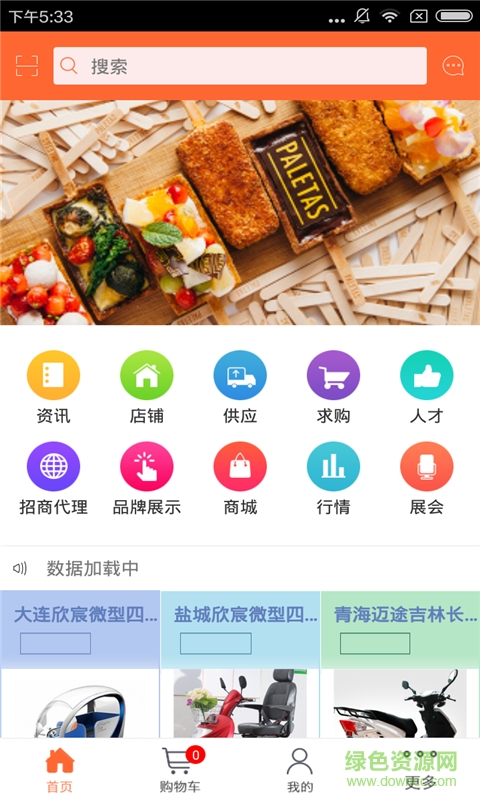 金昌生活服務(wù)手機(jī)版 v1.0 安卓版 2