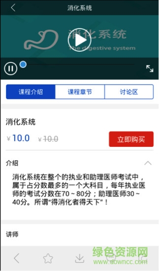 醫(yī)考巴巴昭昭醫(yī)考1