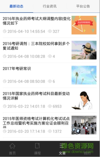 醫(yī)考巴巴昭昭醫(yī)考0