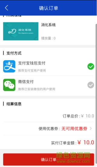 醫(yī)考巴巴昭昭醫(yī)考2