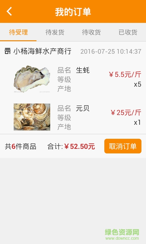 連百合 v2.0.5 安卓版 2