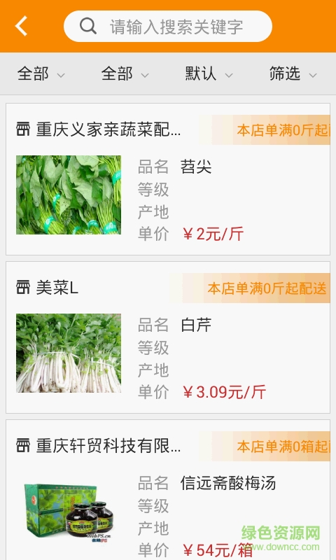 連百合 v2.0.5 安卓版 3