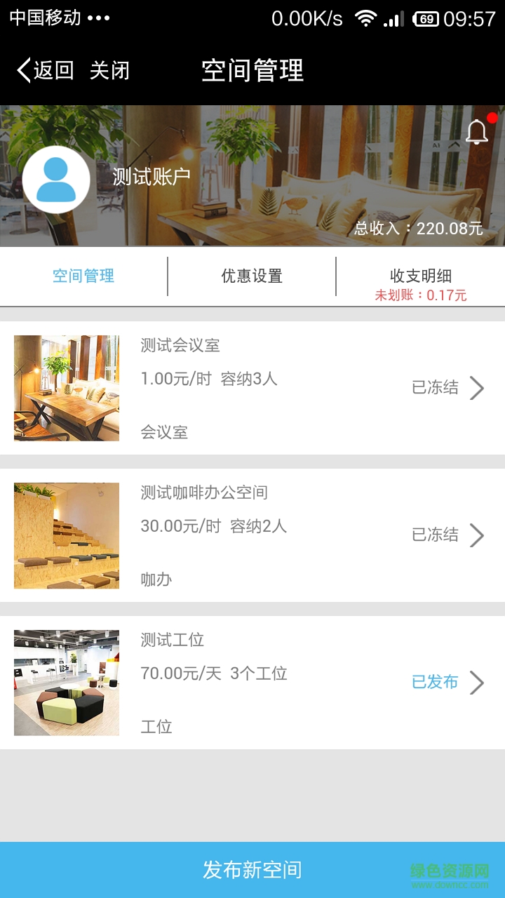 漢美中國手機版 v4.0.0 安卓版 1