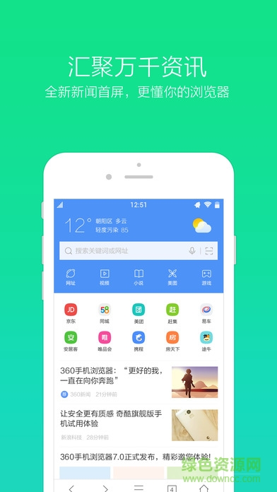 360瀏覽器HD for iPad V3.6.0 官方安裝版[ipa] 2