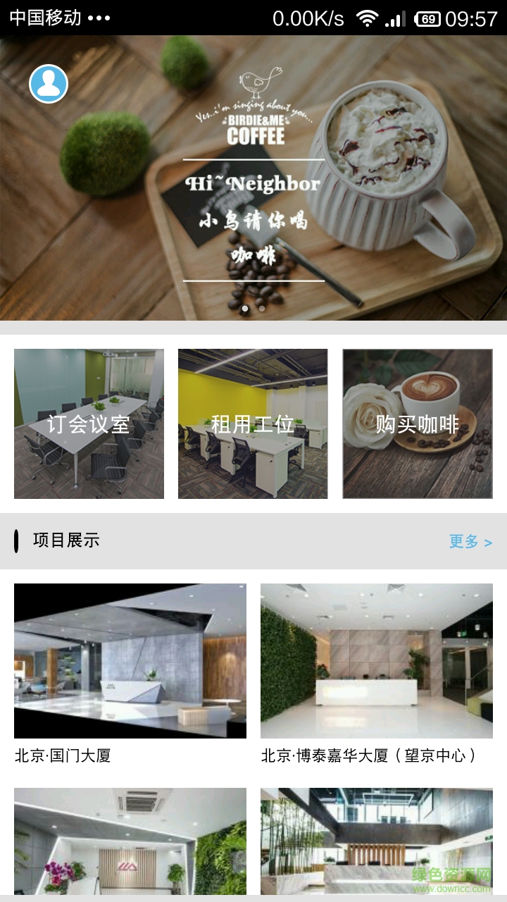 漢美中國手機版 v4.0.0 安卓版 3