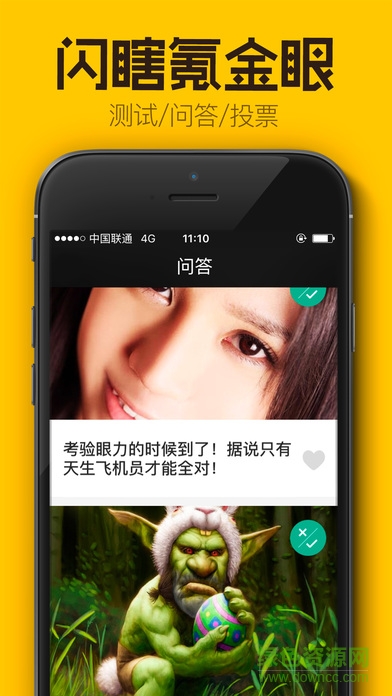 蕉蕉手機版(內(nèi)涵段子) v1.0 官網(wǎng)安卓版 3