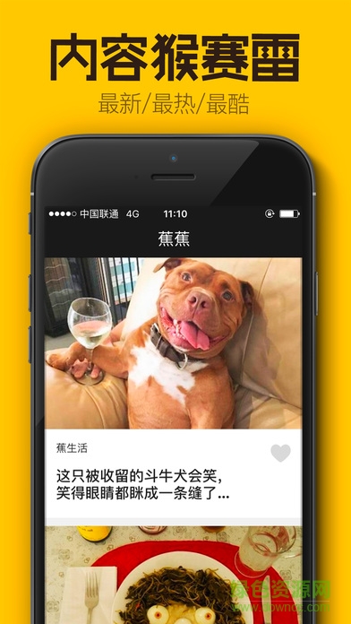 蕉蕉手機版(內(nèi)涵段子) v1.0 官網(wǎng)安卓版 0