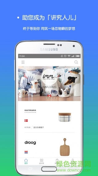 講究 v1.27.1 安卓版 0