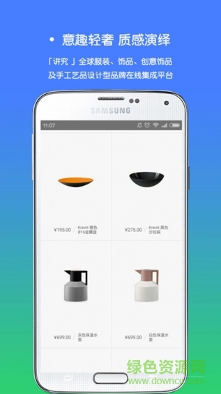 講究 v1.27.1 安卓版 1