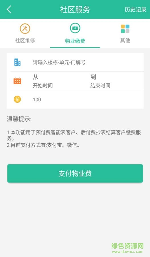 幸福家家手機版 v1.0 安卓版 3