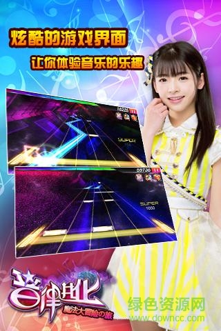 音律進化酷狗最新版本 v1.2.0 官網(wǎng)安卓版 3