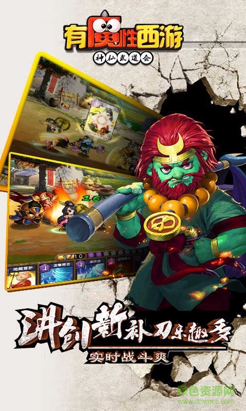 有魔性西游手游百度版 v3.0.0 安卓版 1