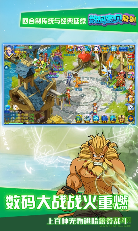 數(shù)碼寶貝復刻手游360版 v1.2 安卓版 0