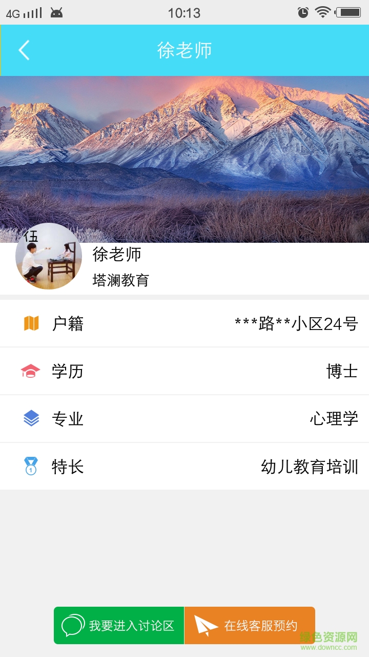 塔瀾學(xué)堂 v1.0 安卓版 0