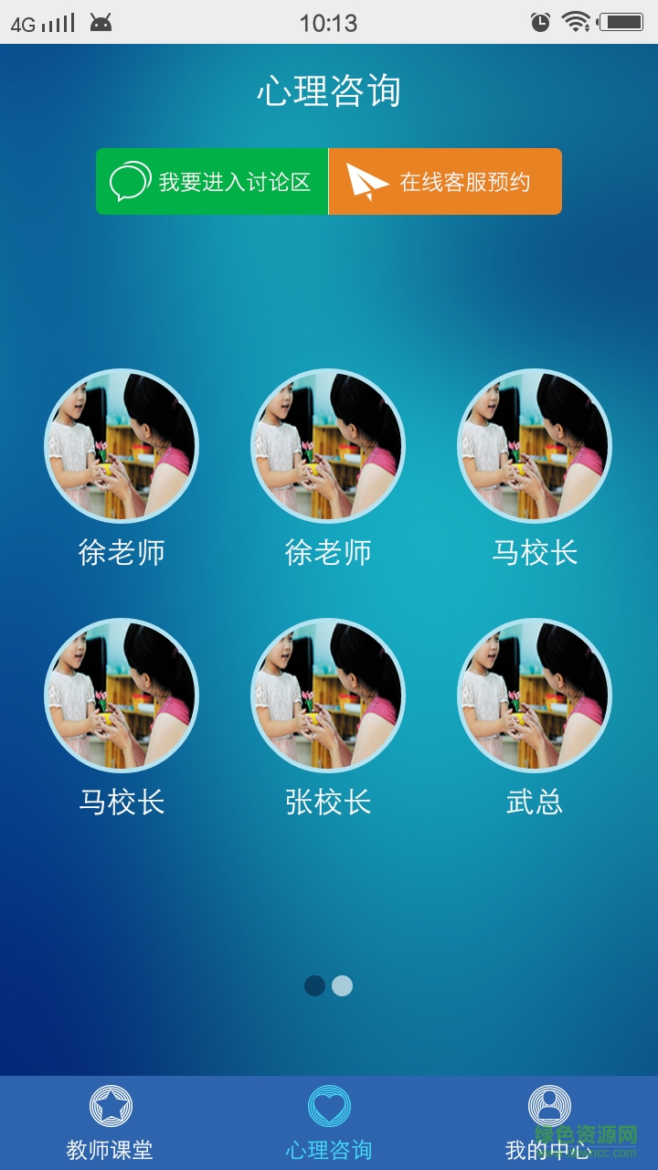 塔瀾學(xué)堂 v1.0 安卓版 1