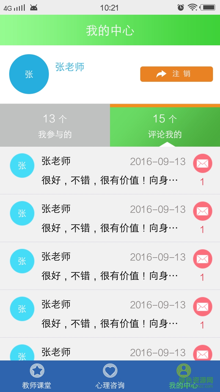 塔瀾學(xué)堂 v1.0 安卓版 2
