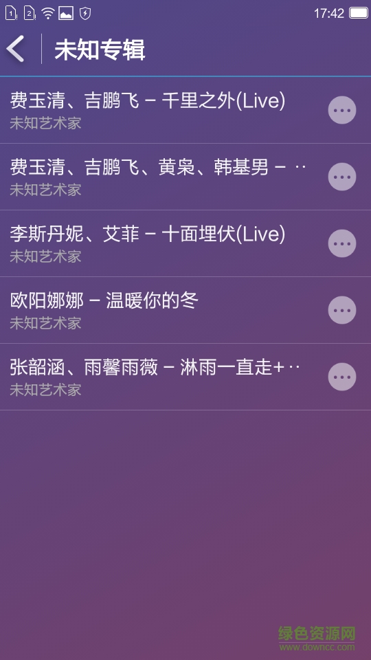 音樂播放器均衡器 v13.2.4 安卓版 0
