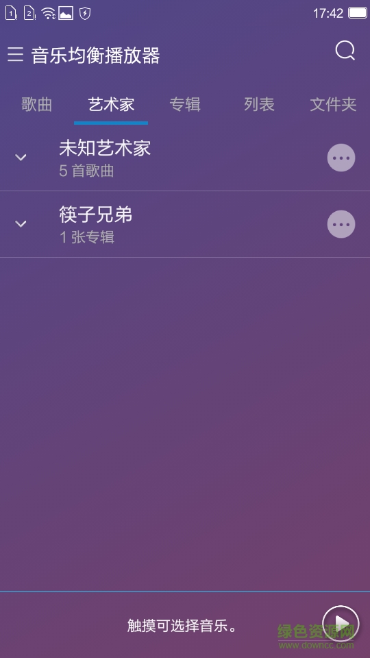 音樂播放器均衡器app下載