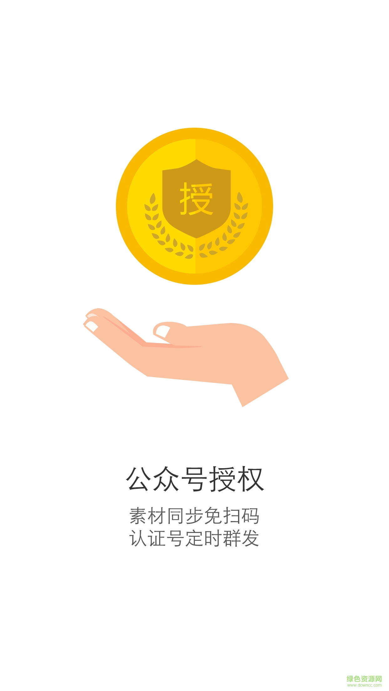 微小寶認(rèn)證號(hào)版(微小寶認(rèn)證號(hào)免掃碼版) v1.0.1 安卓版 0