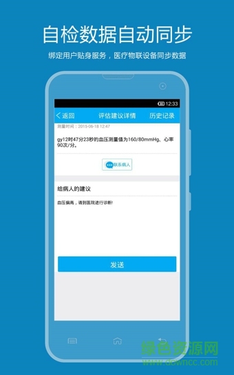景醫(yī)衛(wèi)醫(yī)生版 v2.3.0 安卓版 0