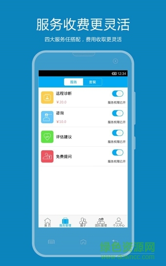 景醫(yī)衛(wèi)醫(yī)生版 v2.3.0 安卓版 1