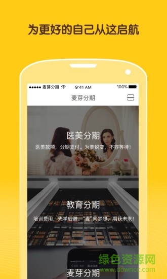 麥芽分期0