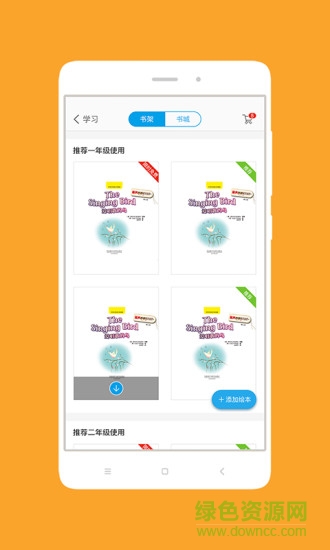 酷麗聲手機(jī)版 v2.0.0 安卓版 1