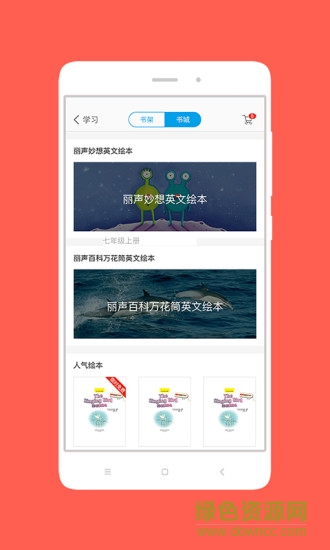酷麗聲手機(jī)版 v2.0.0 安卓版 2