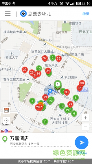 邁泊停車 v4.3.1851 官網(wǎng)安卓版 0