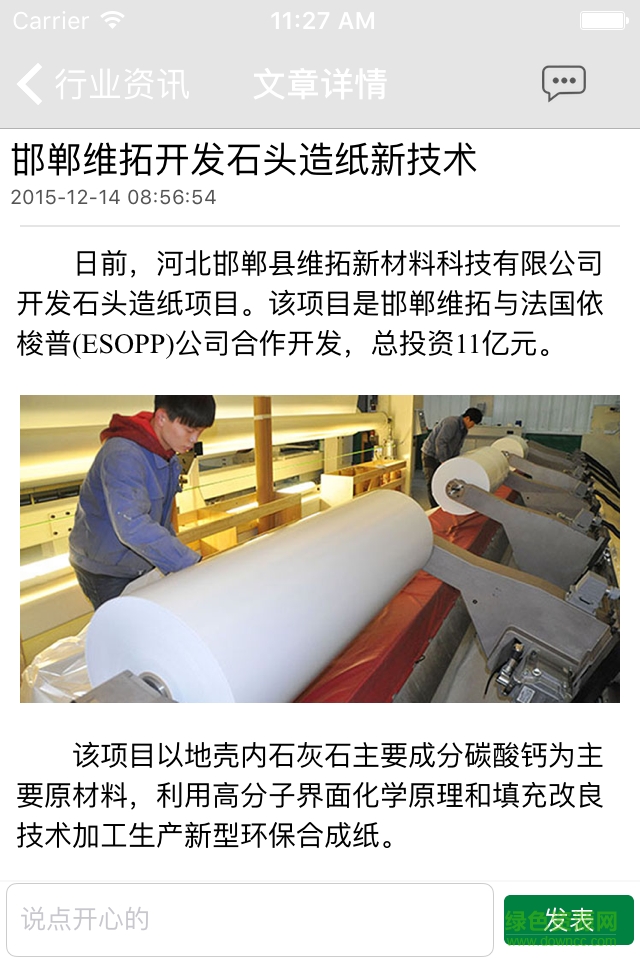 廣告紙巾手機(jī)版 v2.0.2 安卓版 2