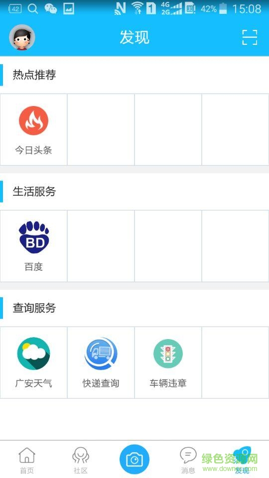 廣安網(wǎng)手機(jī)版 v1.1.0 安卓版 1