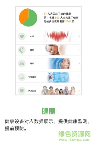 鈞瑞健康大眾版 v1.0.2 安卓版 1