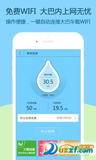樂巴生活手機客戶端 v2.5.0 安卓版 1