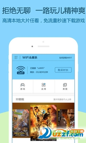 樂巴生活手機客戶端 v2.5.0 安卓版 2