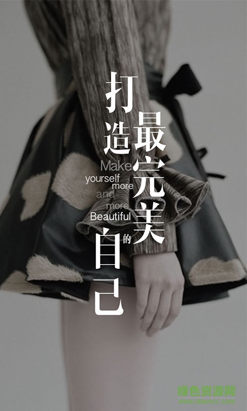 配衣 v1.4.0 安卓版 2