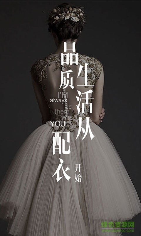 配衣 v1.4.0 安卓版 3