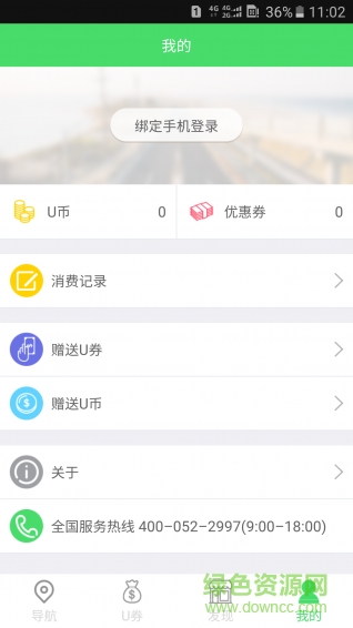 優(yōu)加油手機版 v1.6.2 安卓版 1