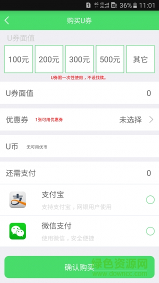 優(yōu)加油手機版 v1.6.2 安卓版 3