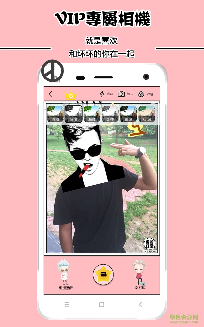 GD相機(GD粉絲專屬相機) v1.0.5 安卓版 0