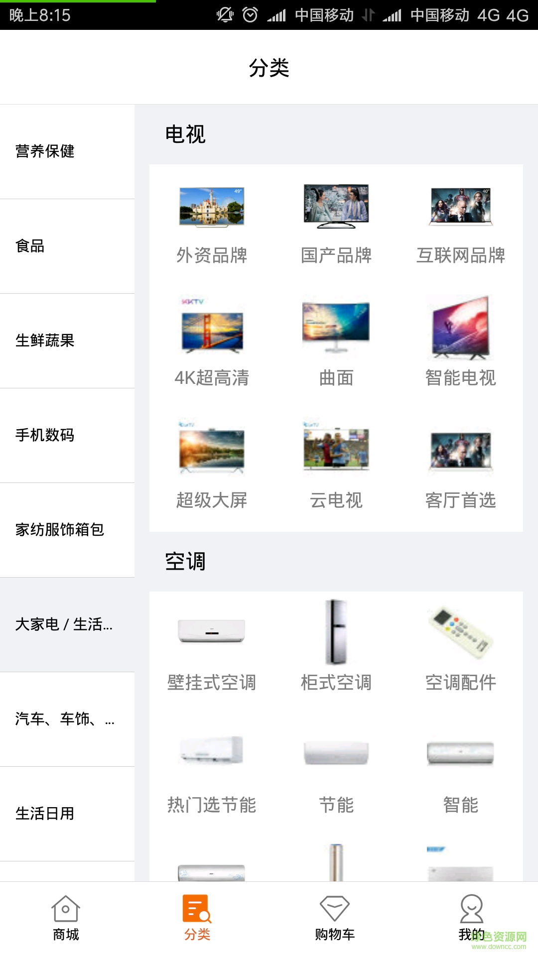 啯品匯 v1.0.1 安卓版 1