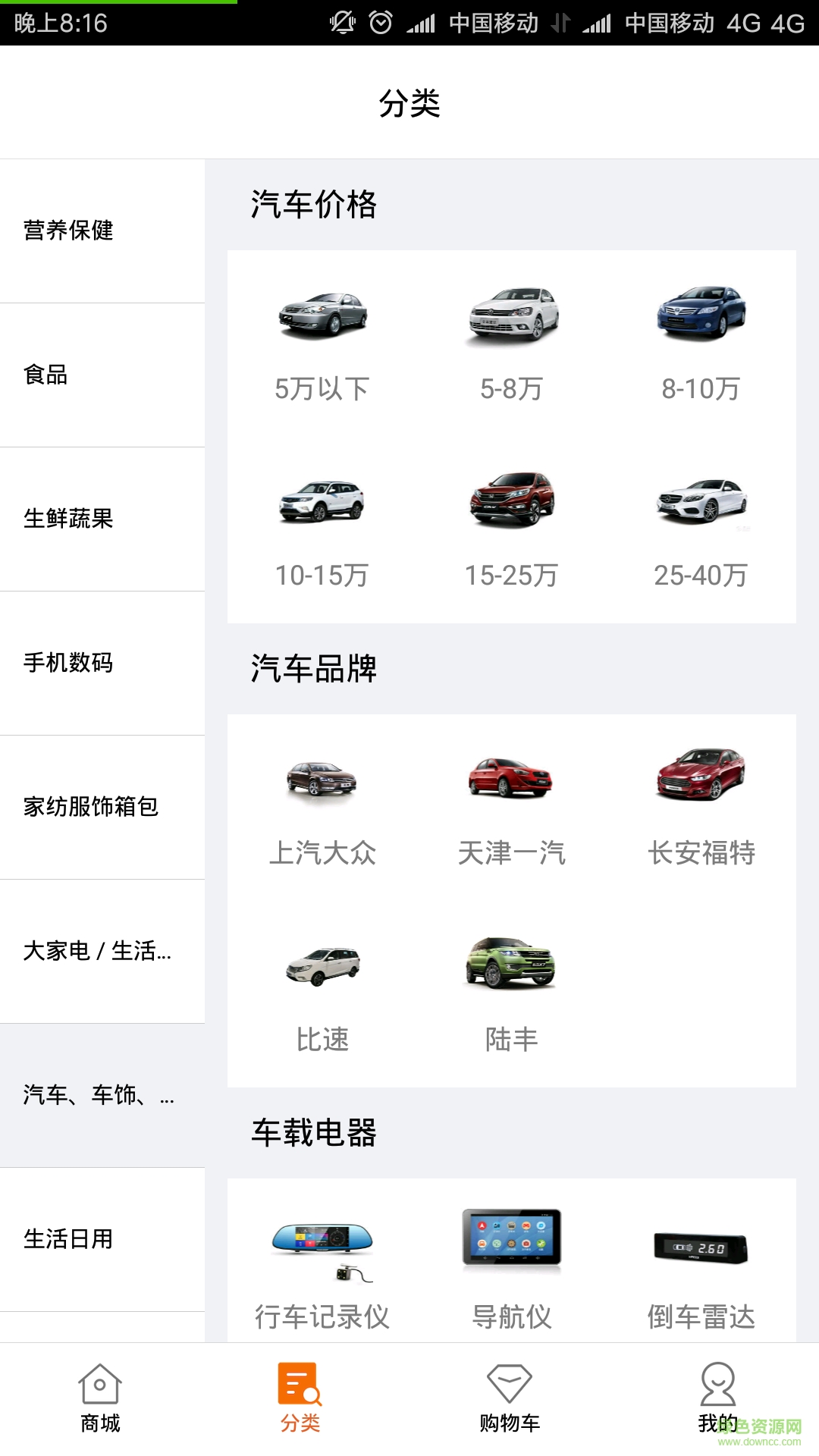 啯品匯 v1.0.1 安卓版 2