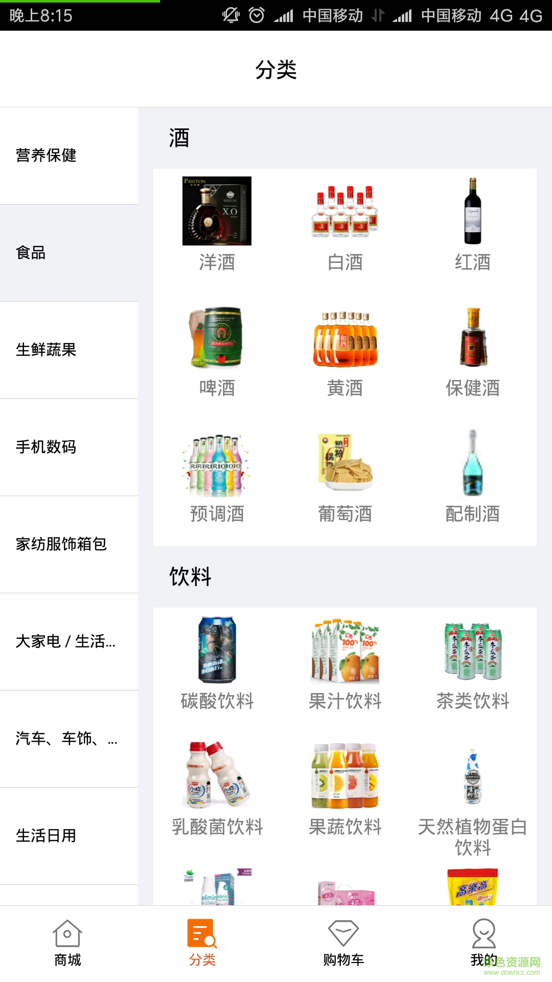 啯品匯 v1.0.1 安卓版 0