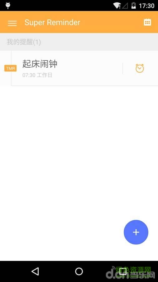 超級提醒(Super Reminder) v1.1.2.02  安卓版 0